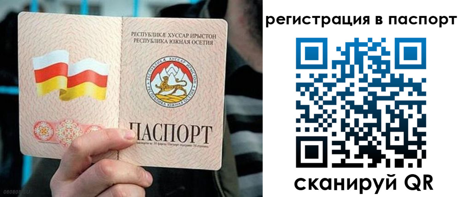 прописка ребенка в Чудово