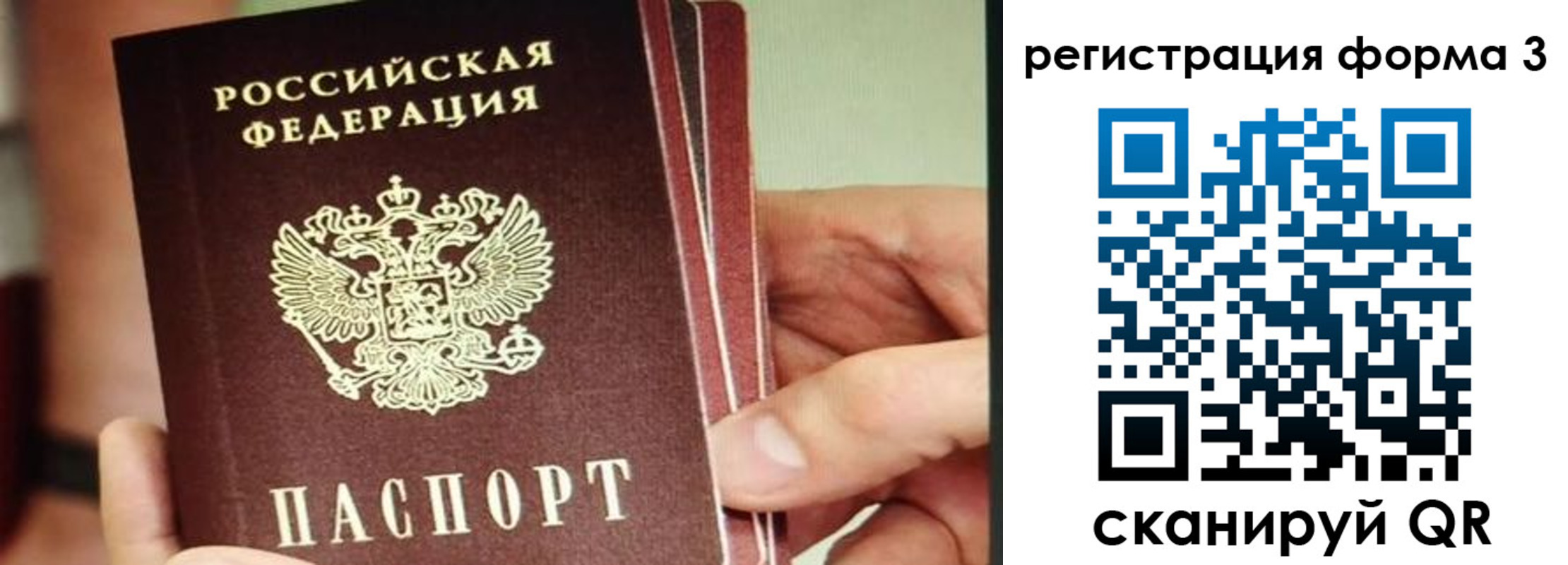 временная регистрация недорого в Чудово