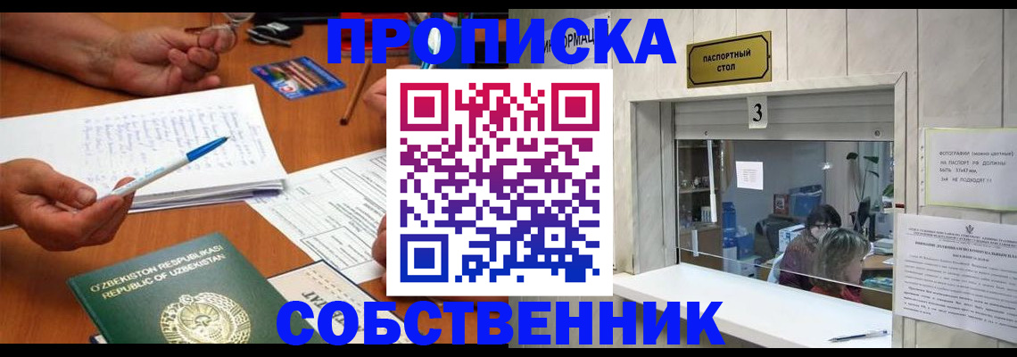 прописка для военкомата в Чудово