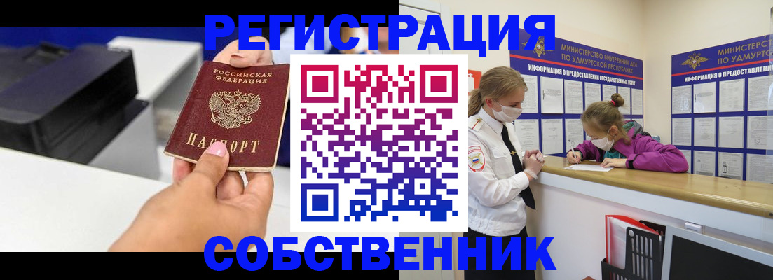 временная регистрация в квартире в Чудово