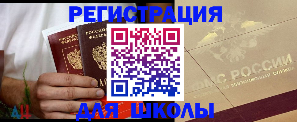 временная регистрация купить в Чудово