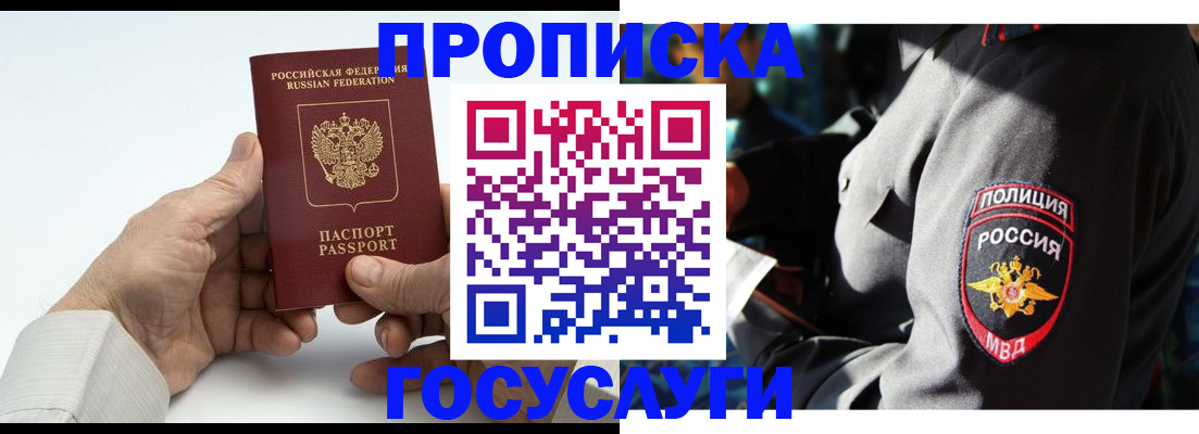 временная регистрация собственник в Чудово